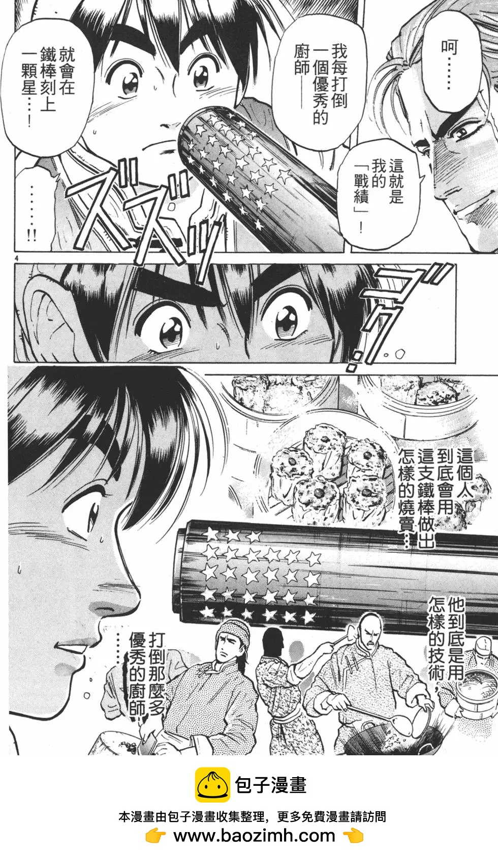 第 100 页