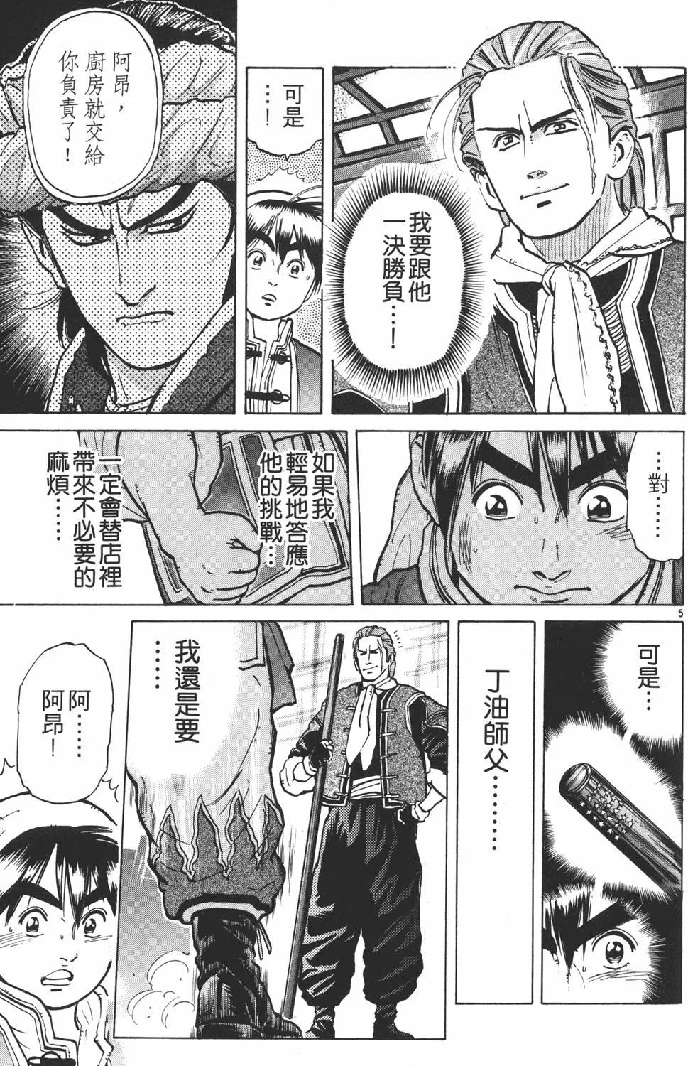 第 101 页