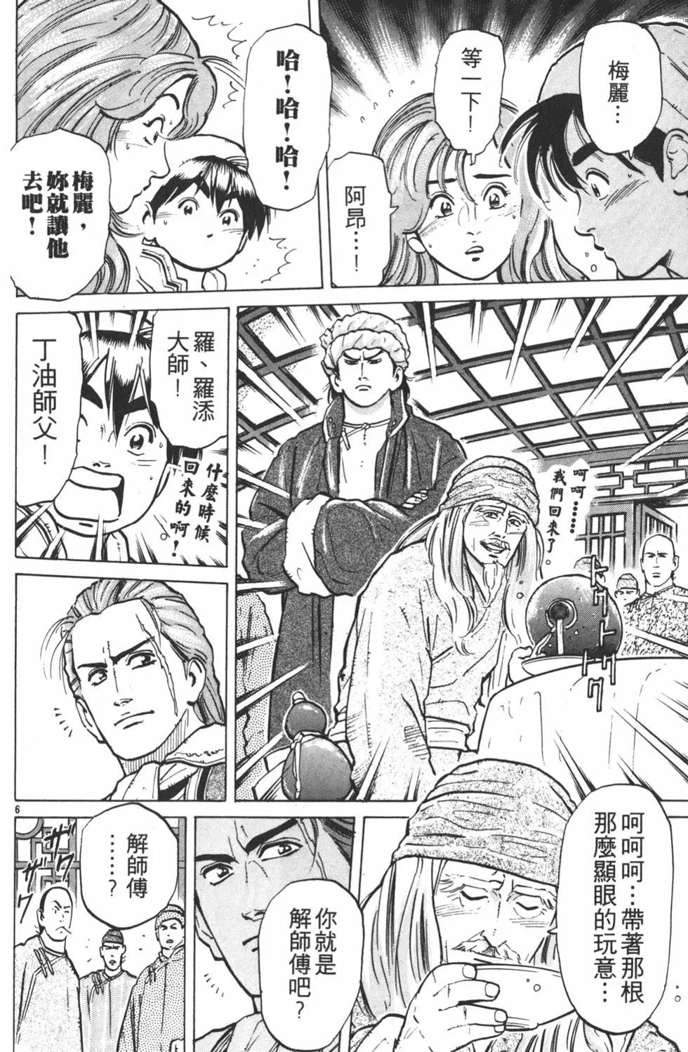 第 102 页