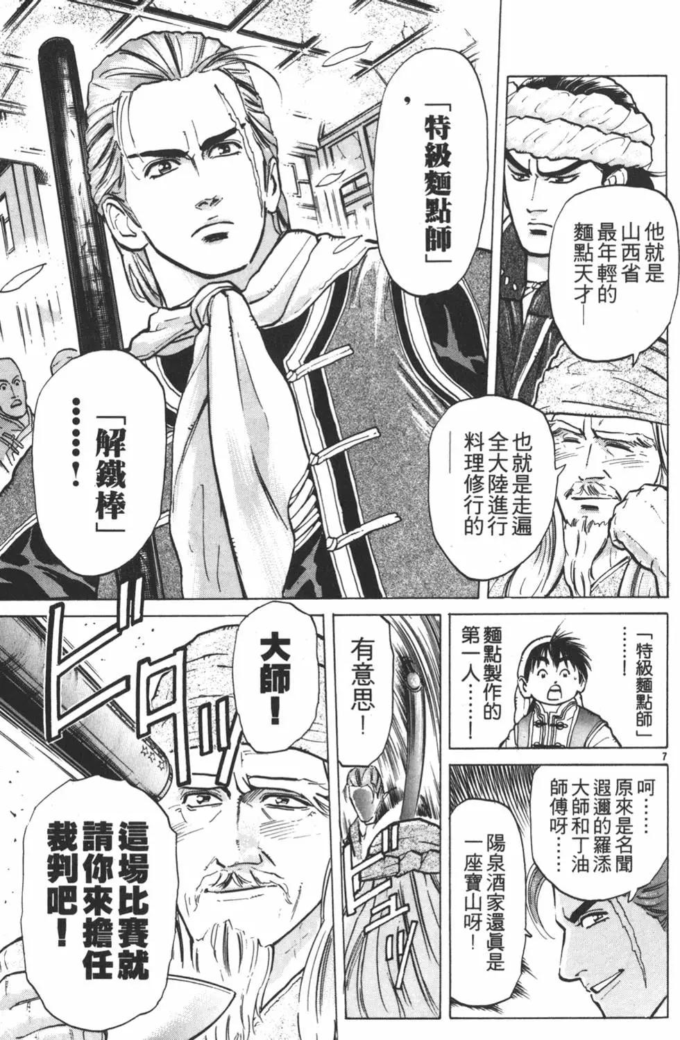 第 103 页