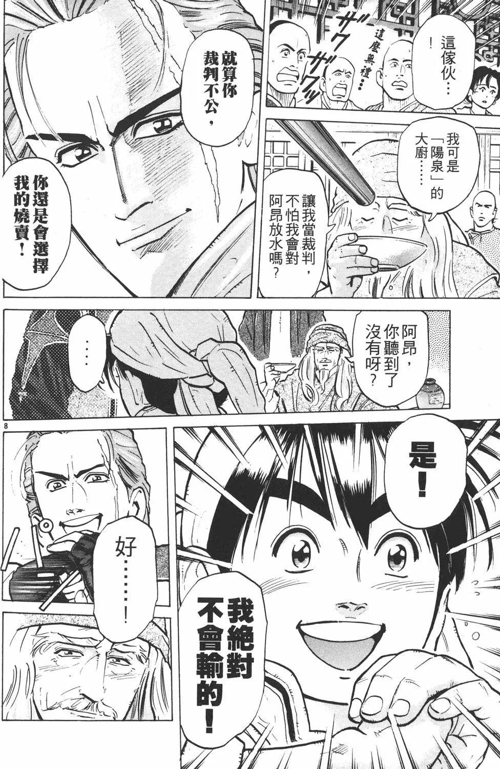 第 104 页