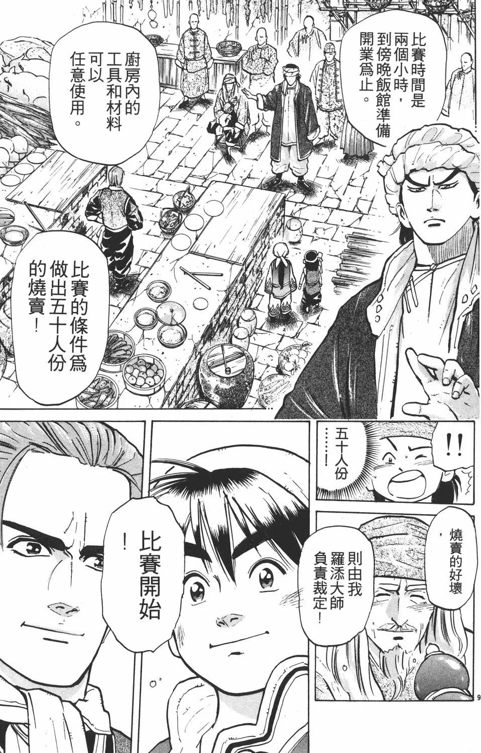 第 105 页