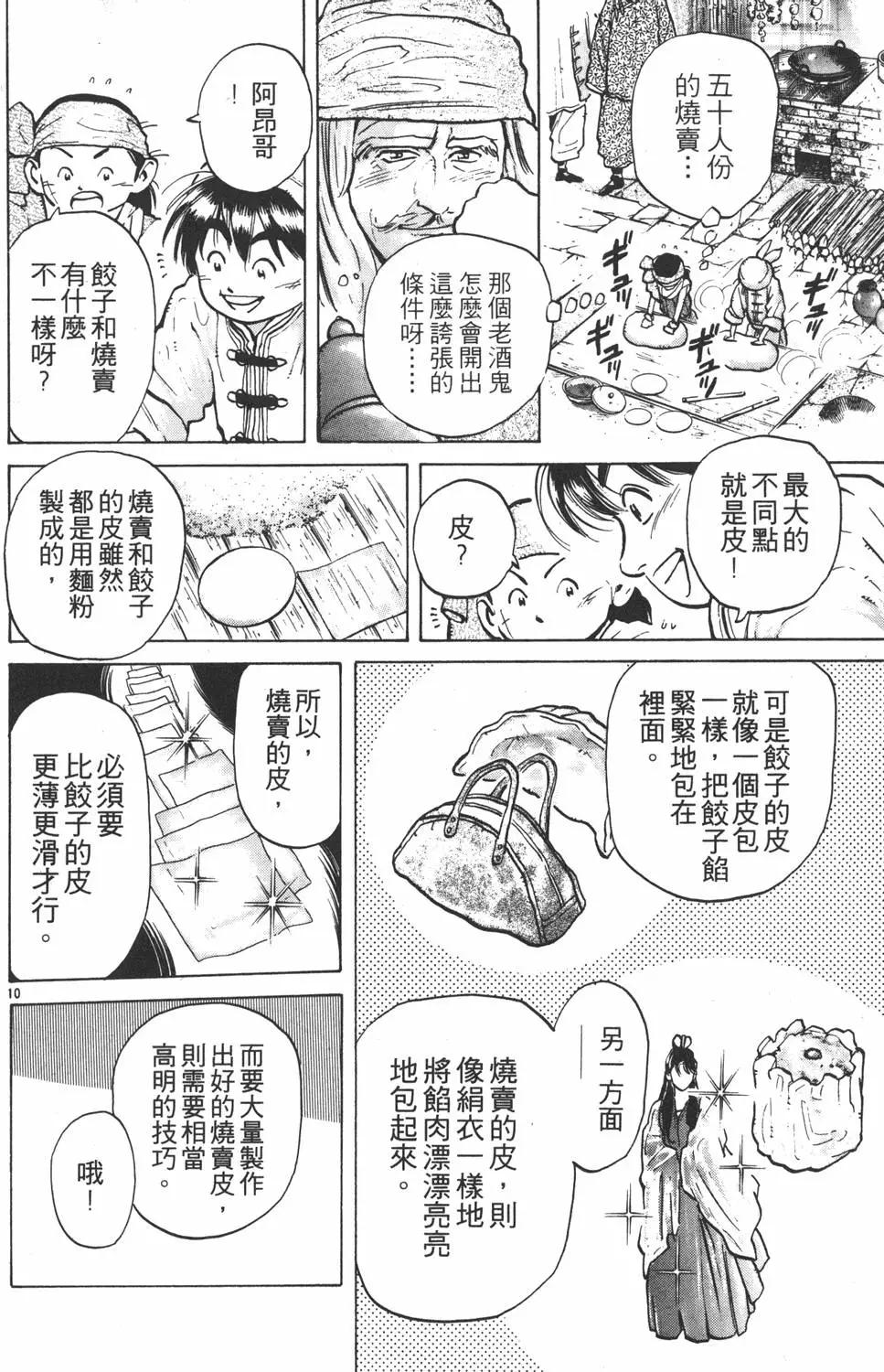 第 106 页