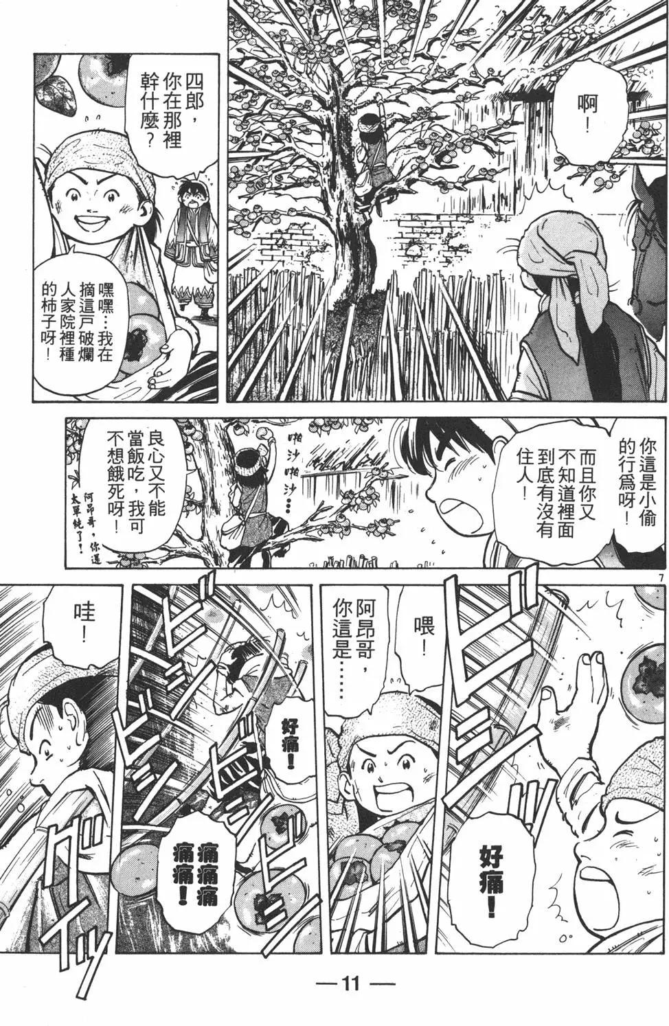 第 11 页