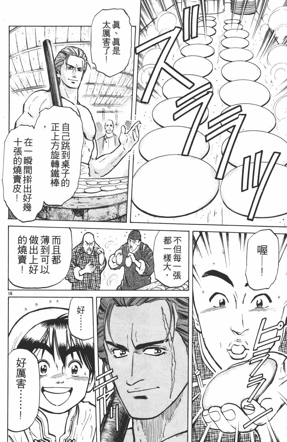 第 112 页