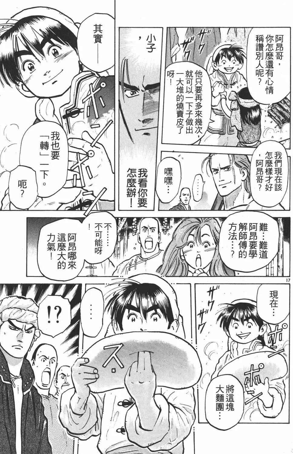 第 113 页