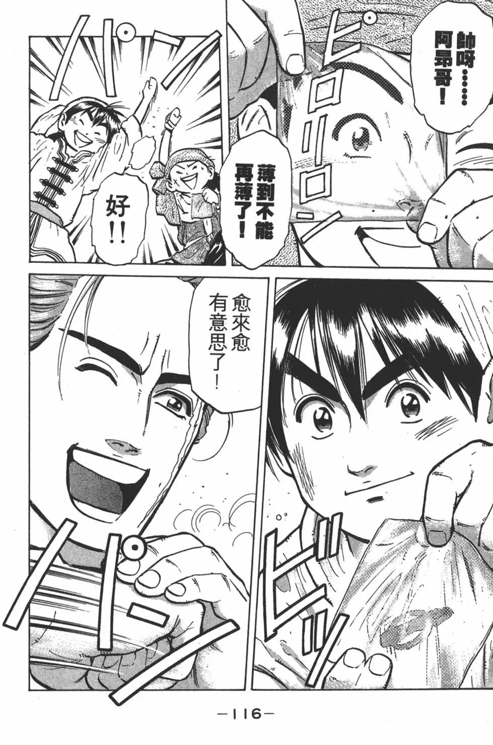 第 116 页