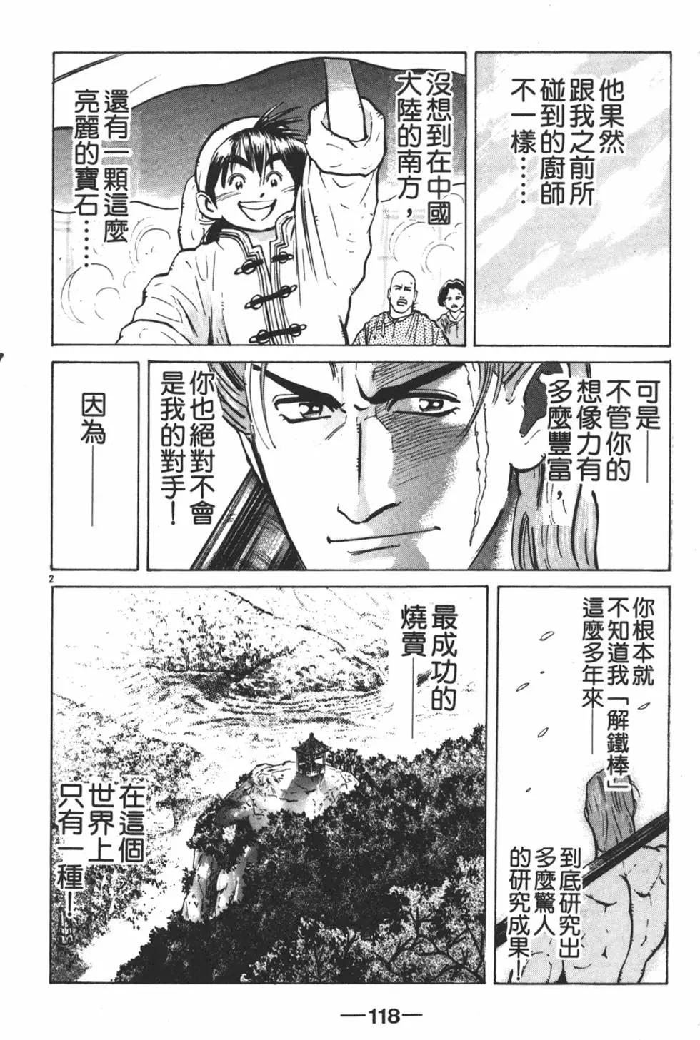 第 118 页