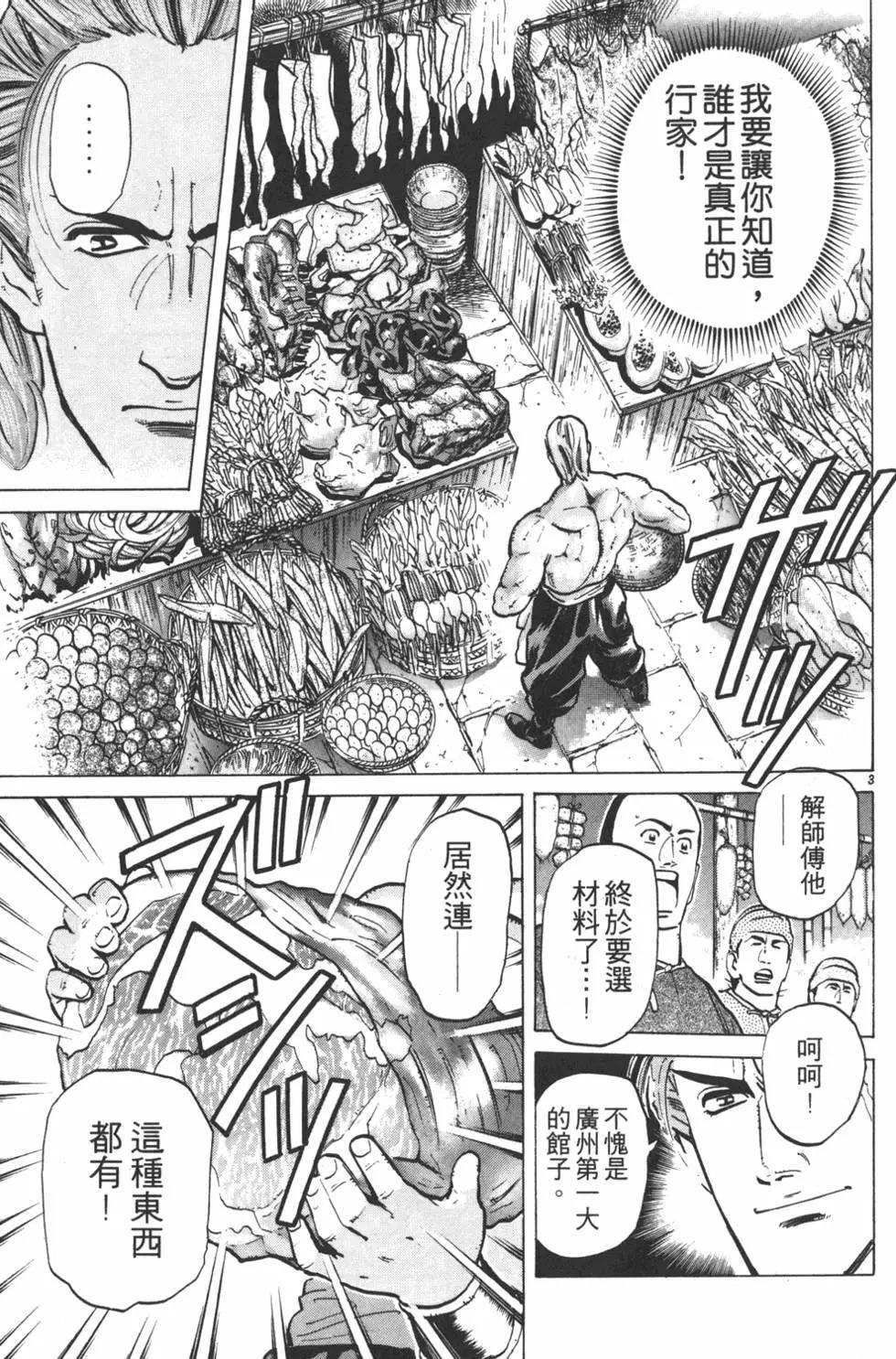 第 119 页