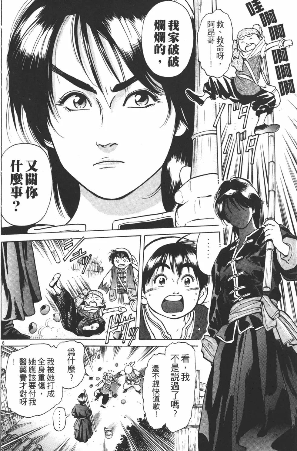 第 12 页