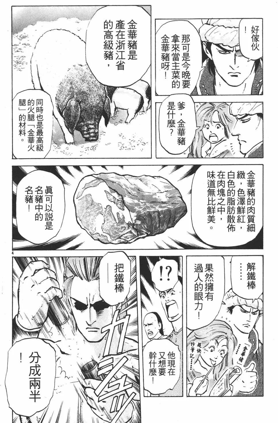第 120 页