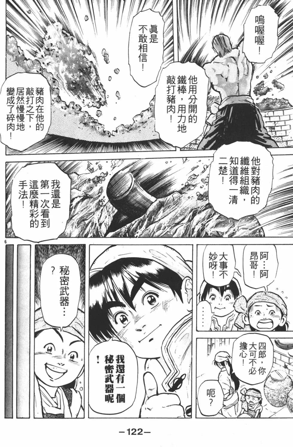 第 122 页