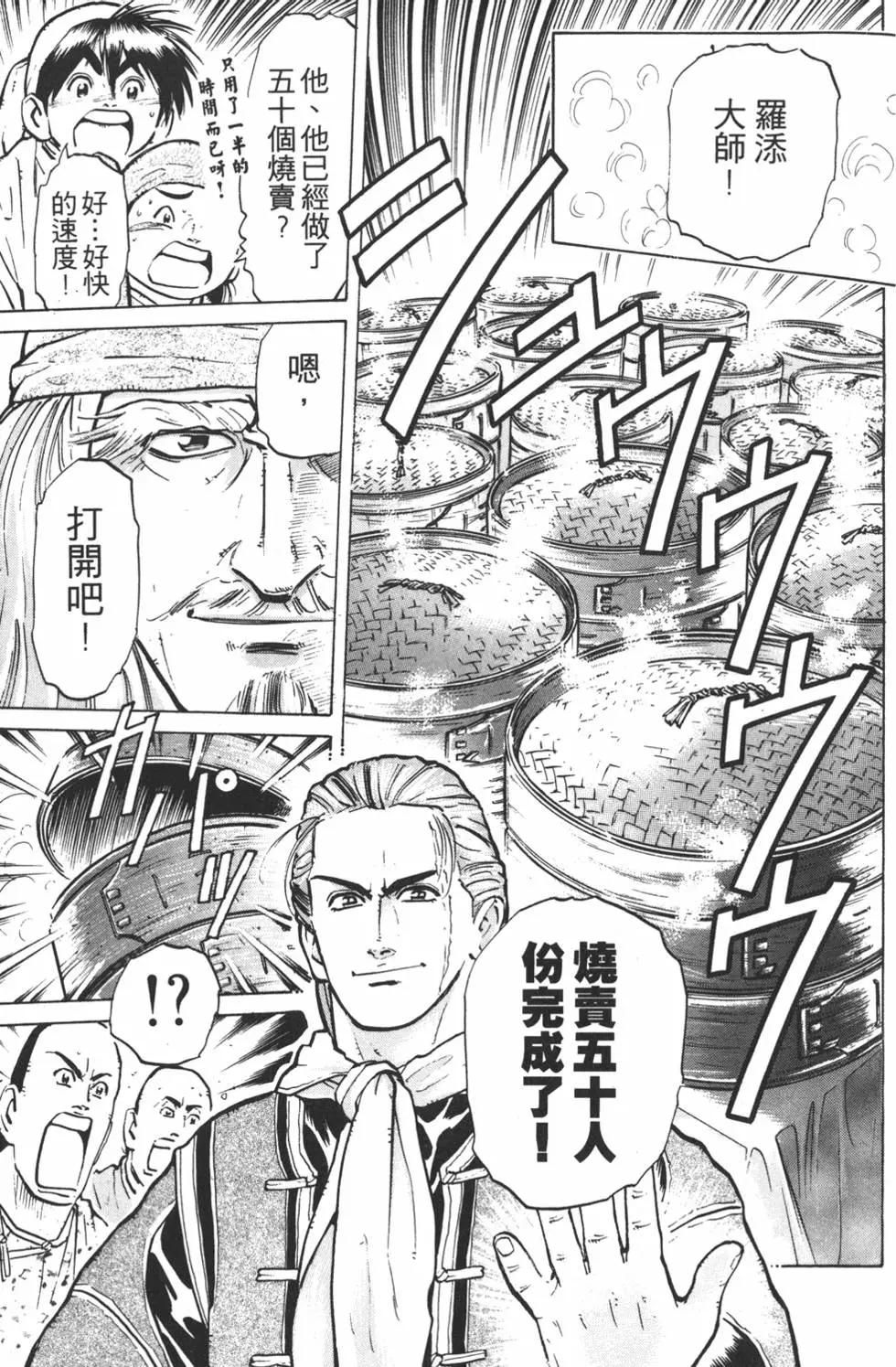 第 123 页