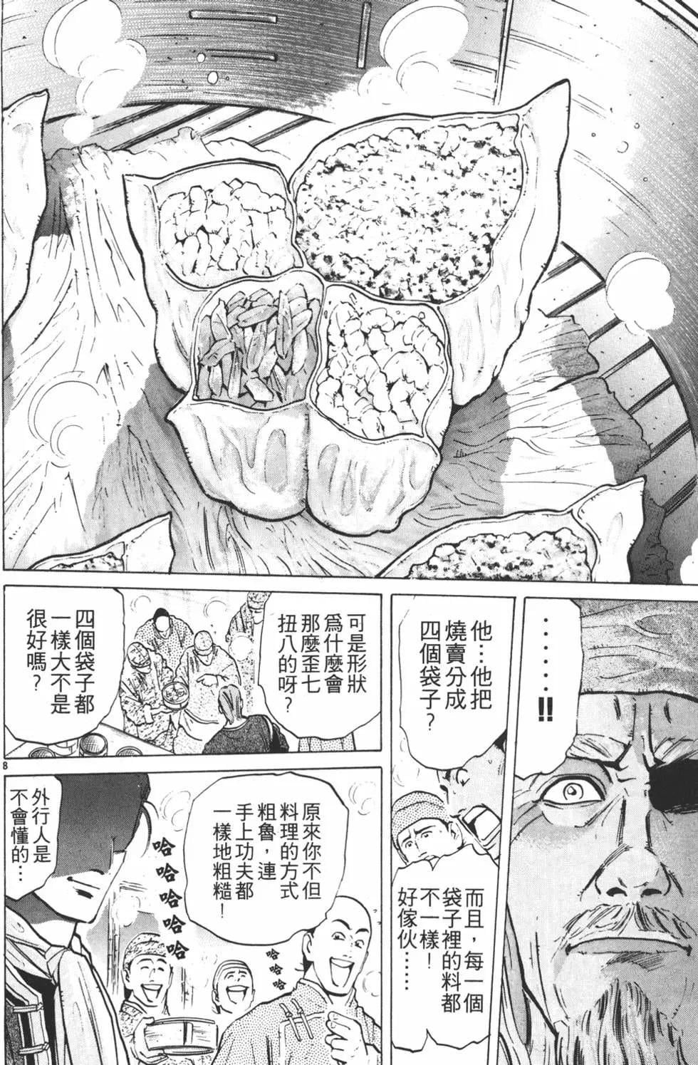 第 124 页