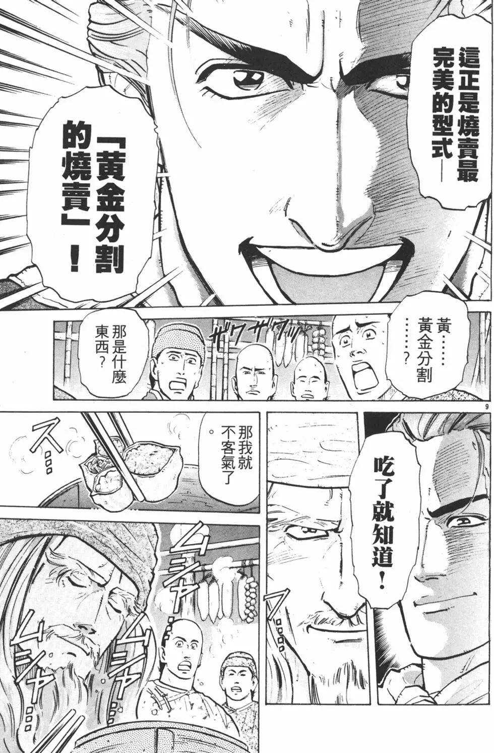 第 125 页
