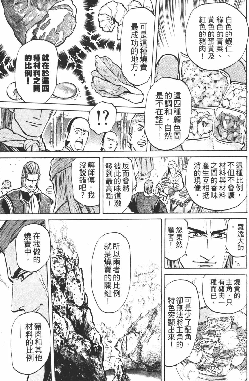 第 127 页