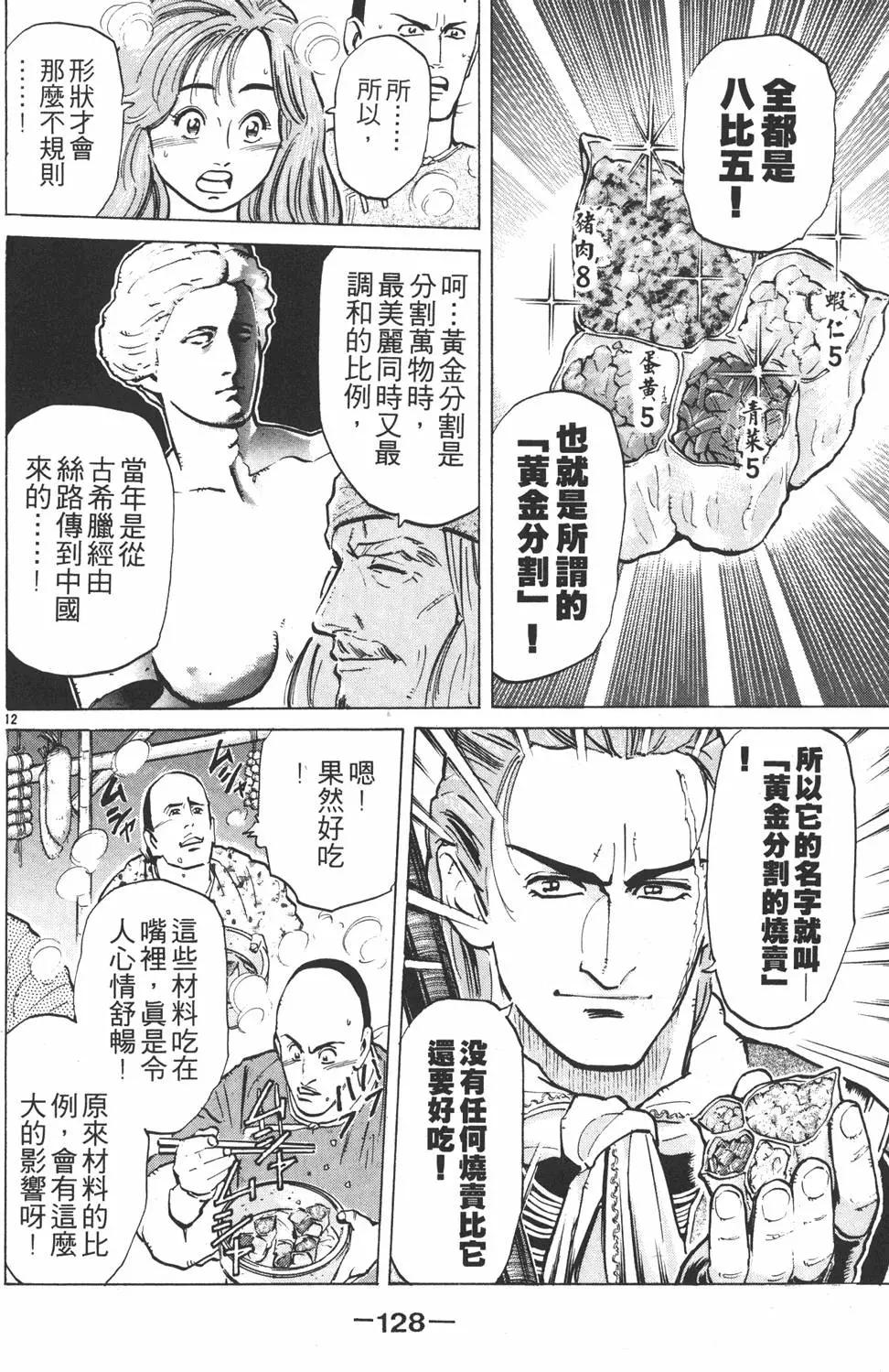 第 128 页