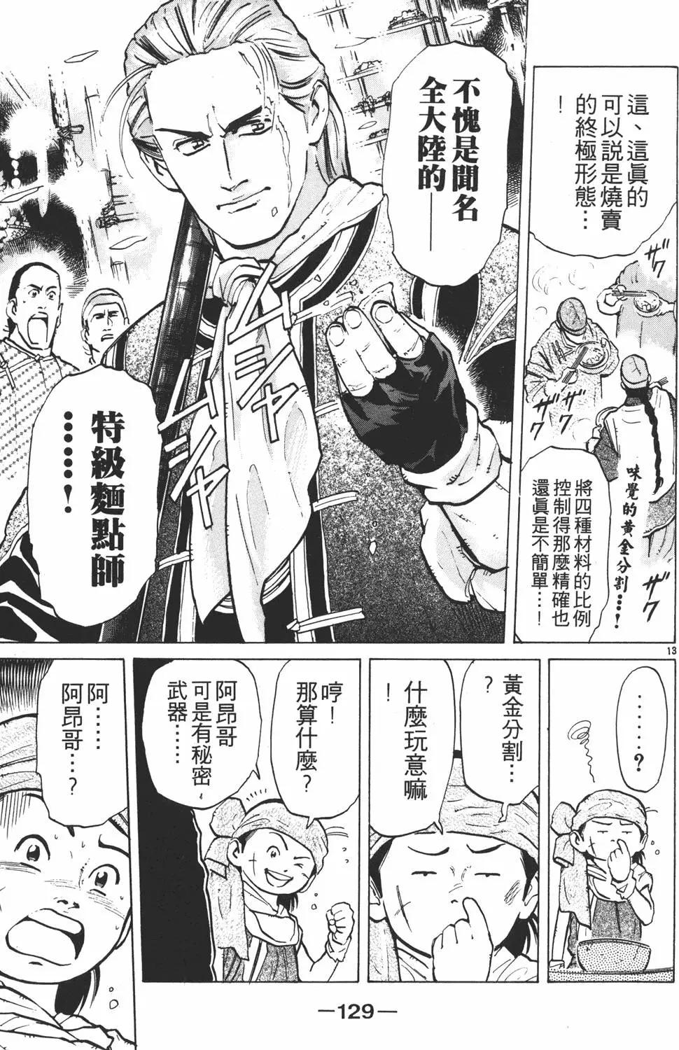 第 129 页