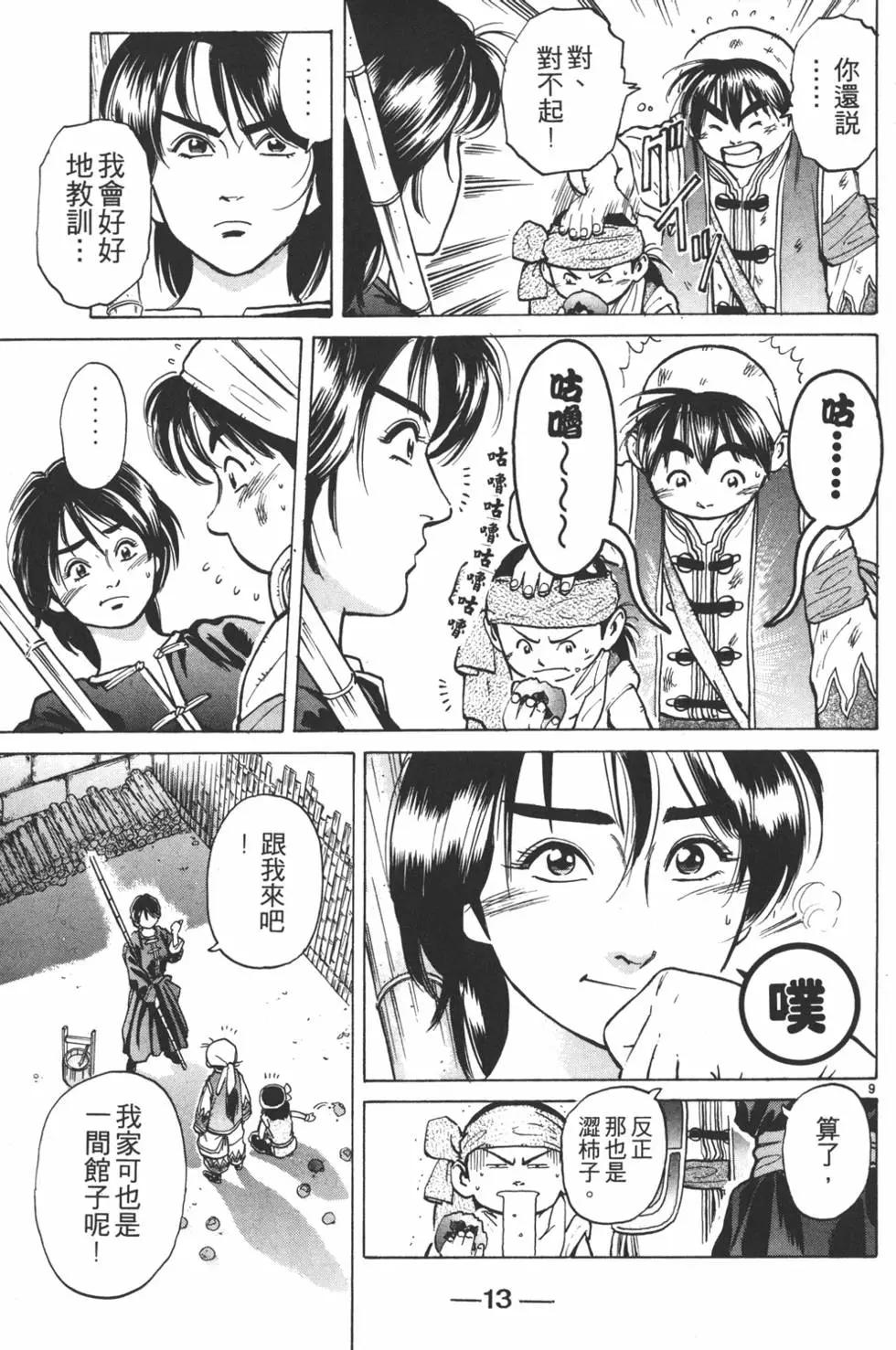 第 13 页
