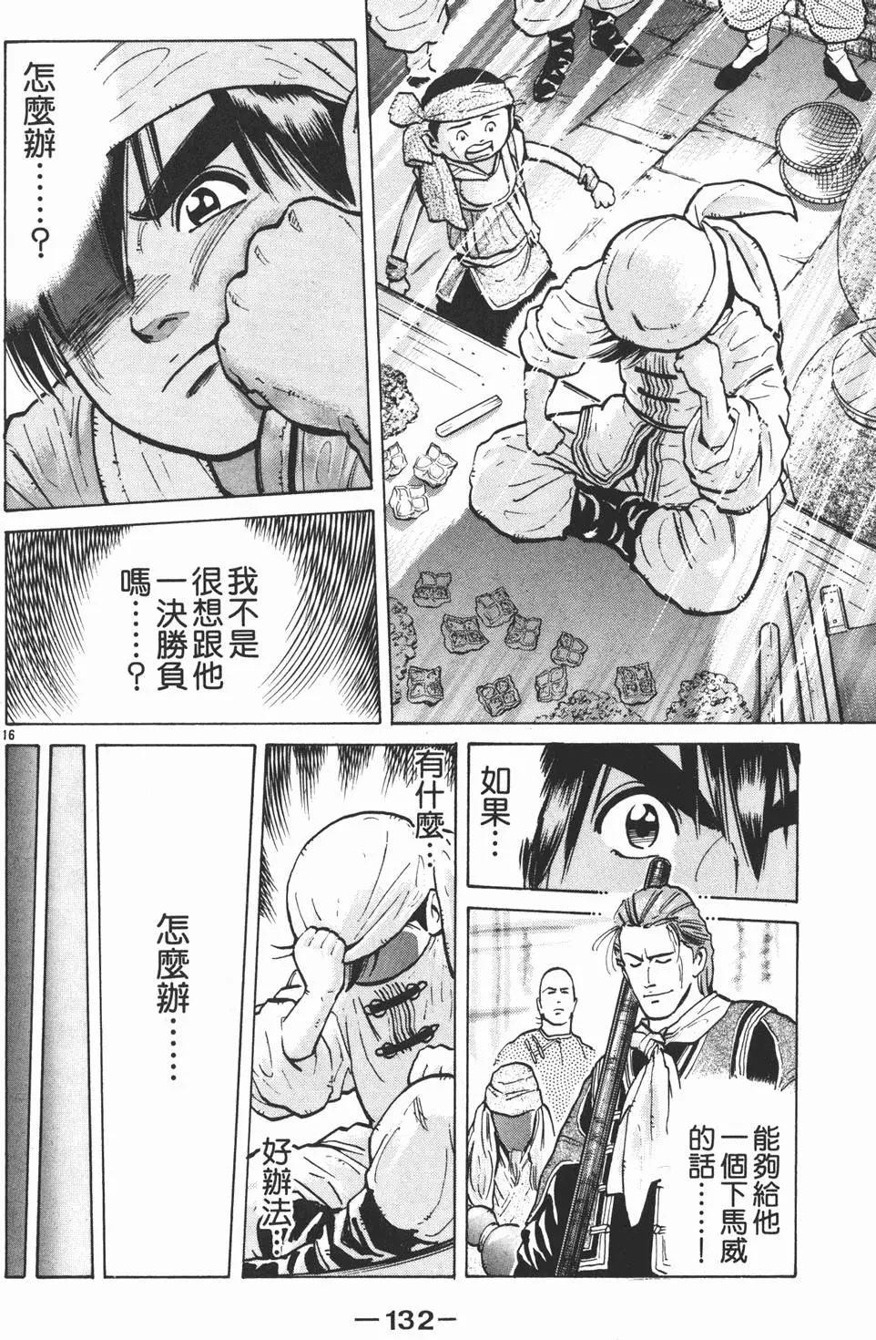第 132 页