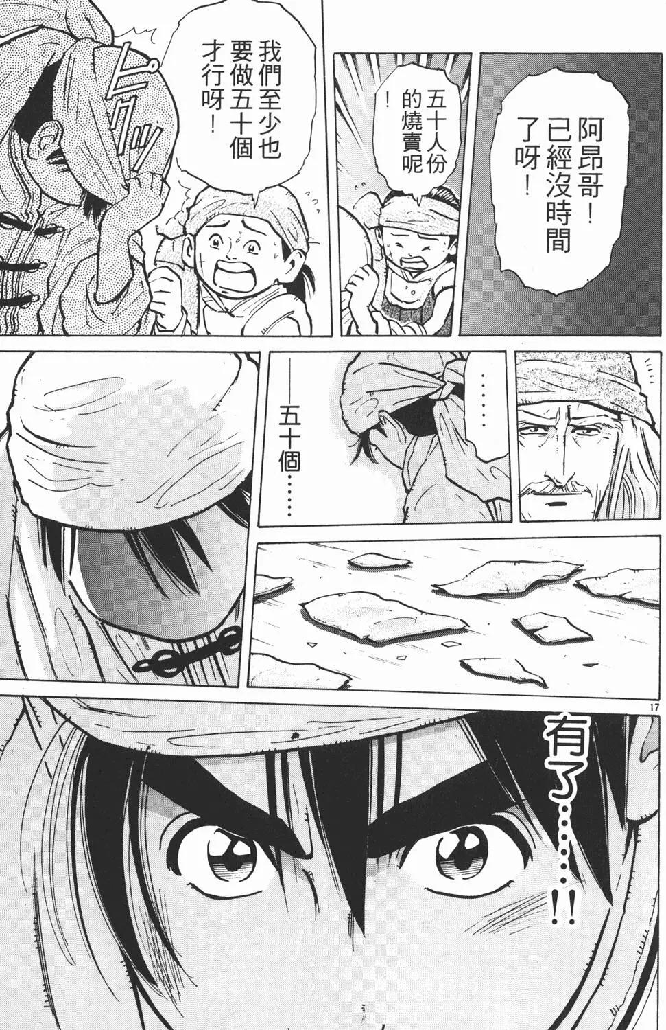 第 133 页