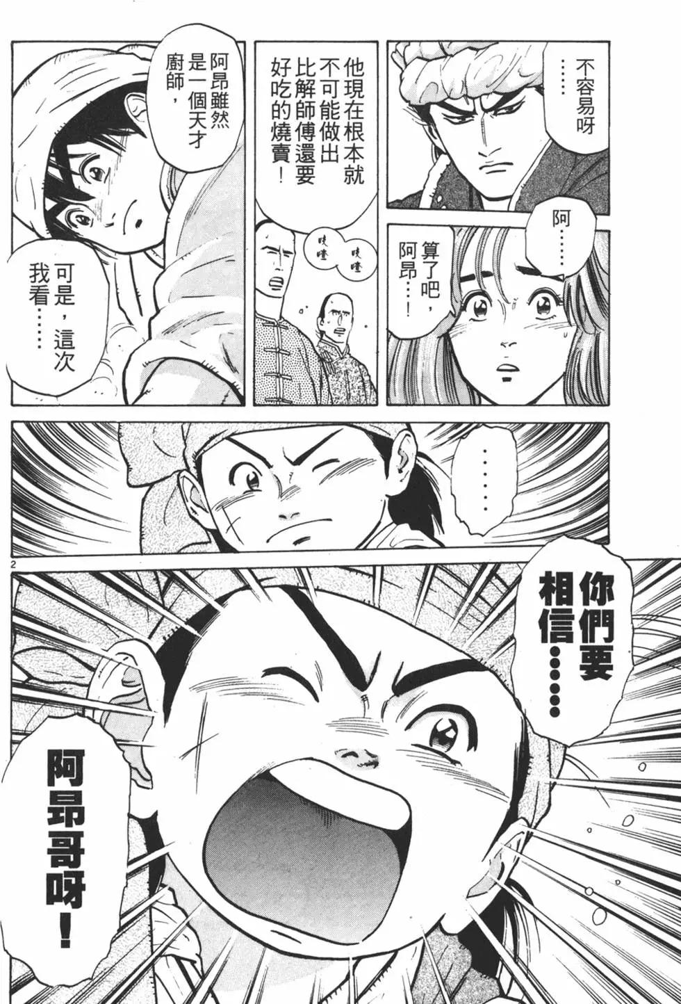 第 138 页