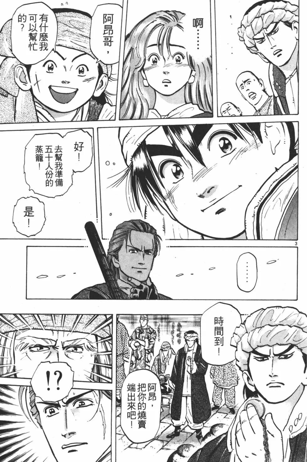 第 139 页