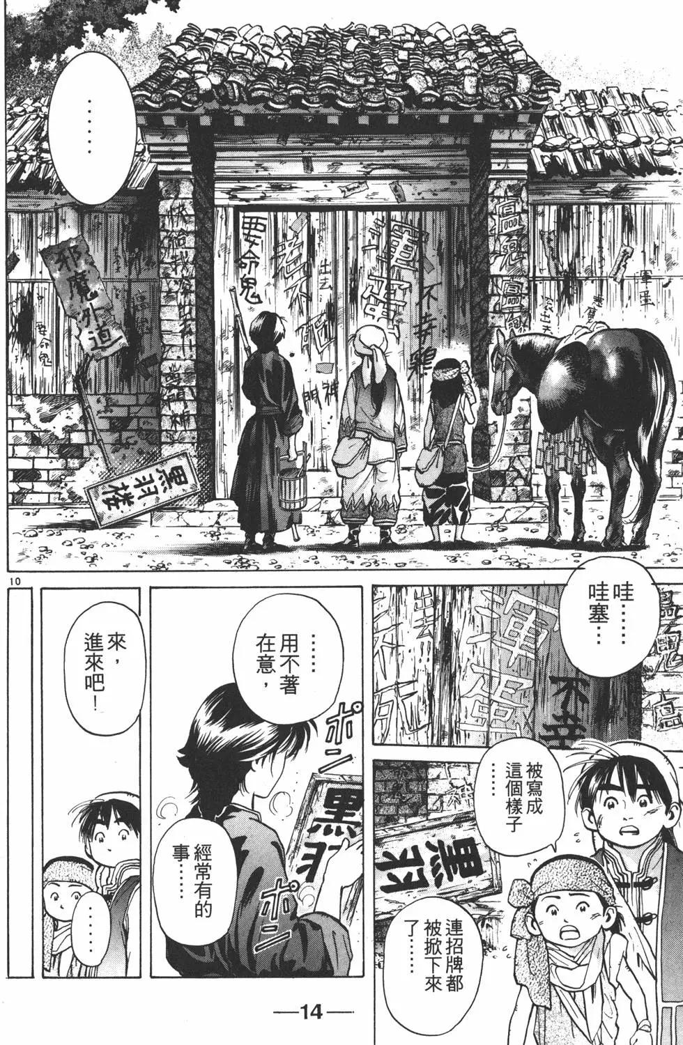 第 14 页