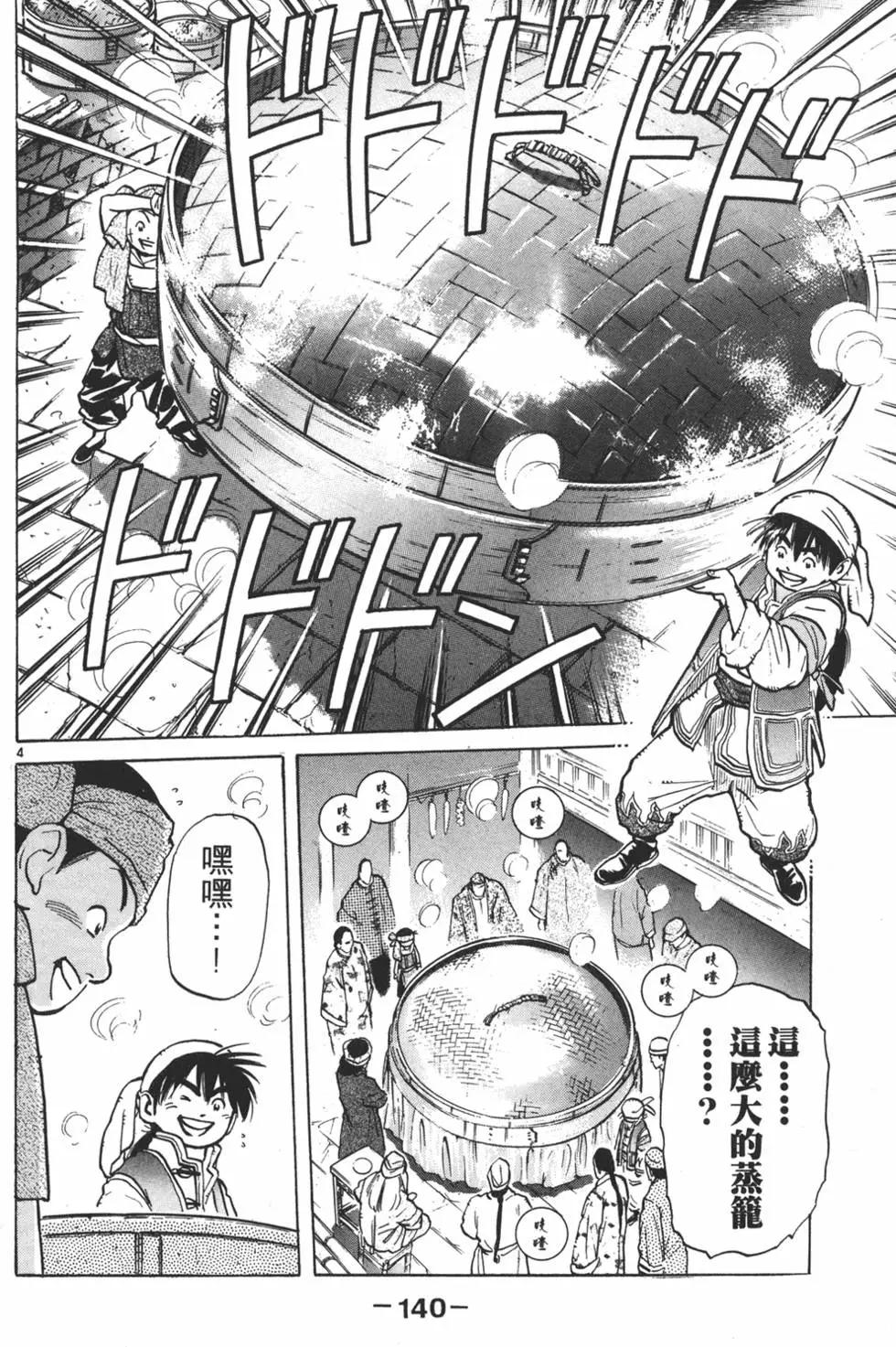 第 140 页