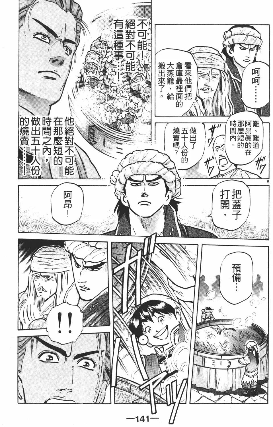 第 141 页