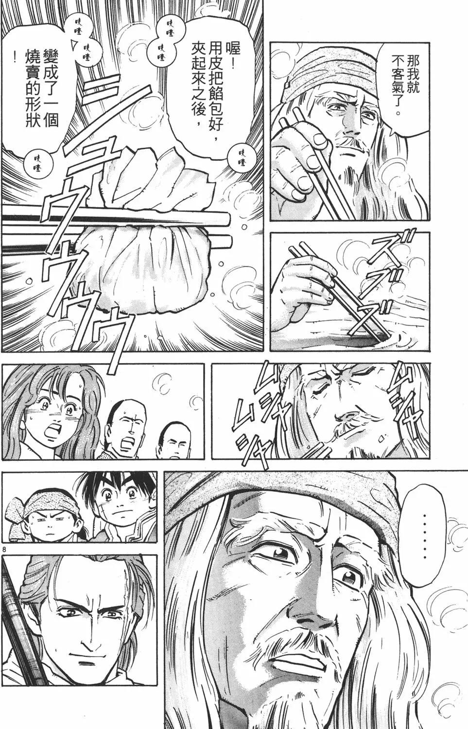 第 144 页