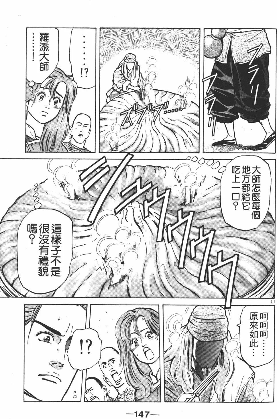 第 147 页