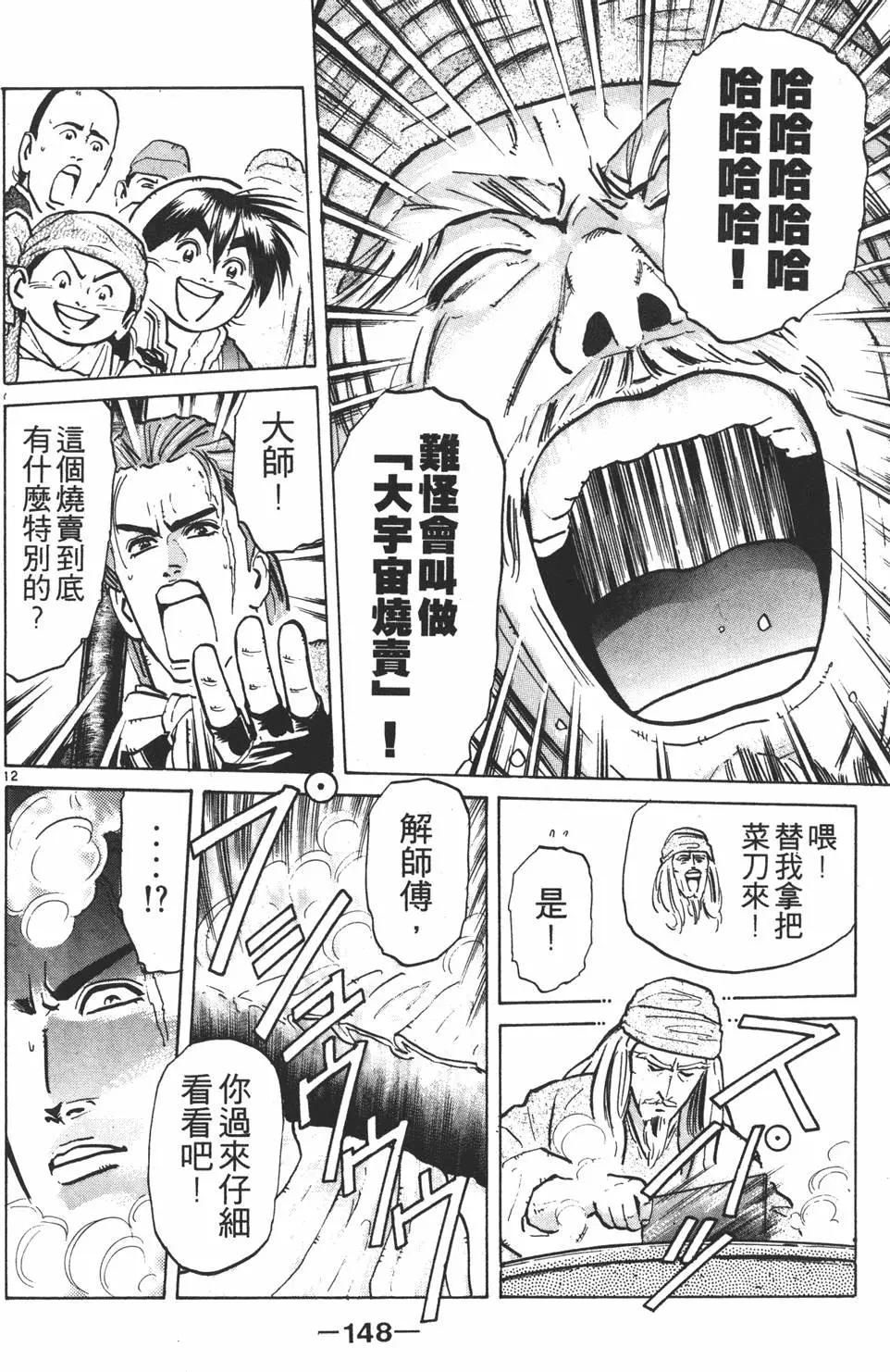 第 148 页