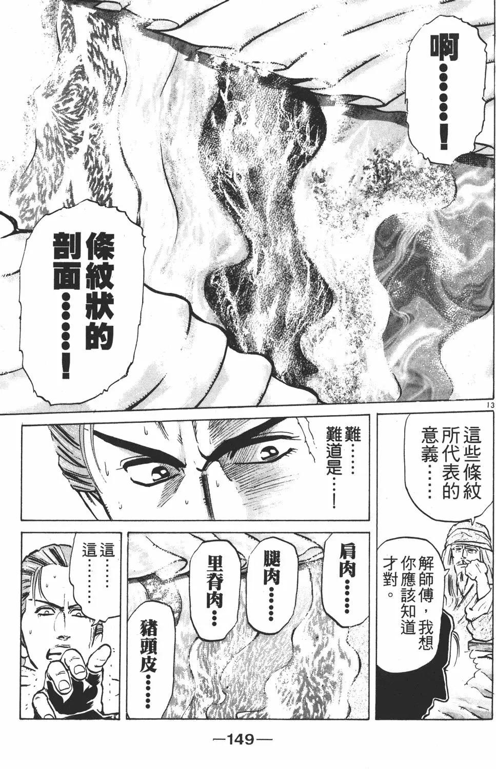 第 149 页