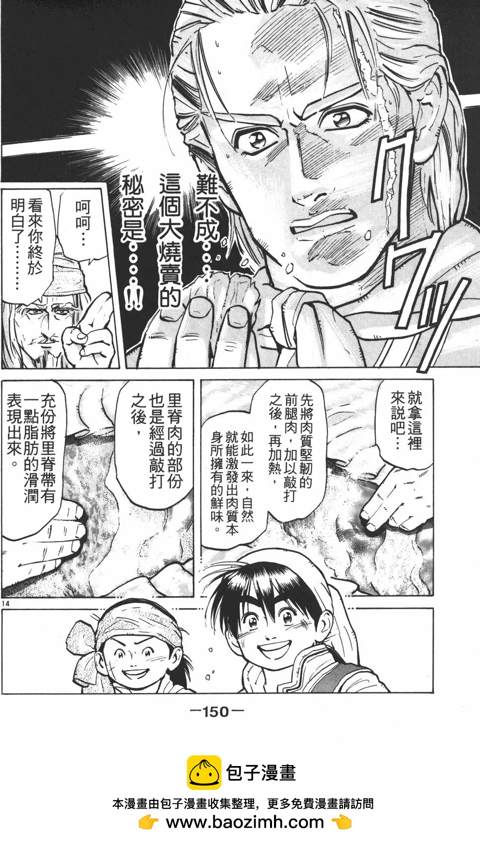 第 150 页