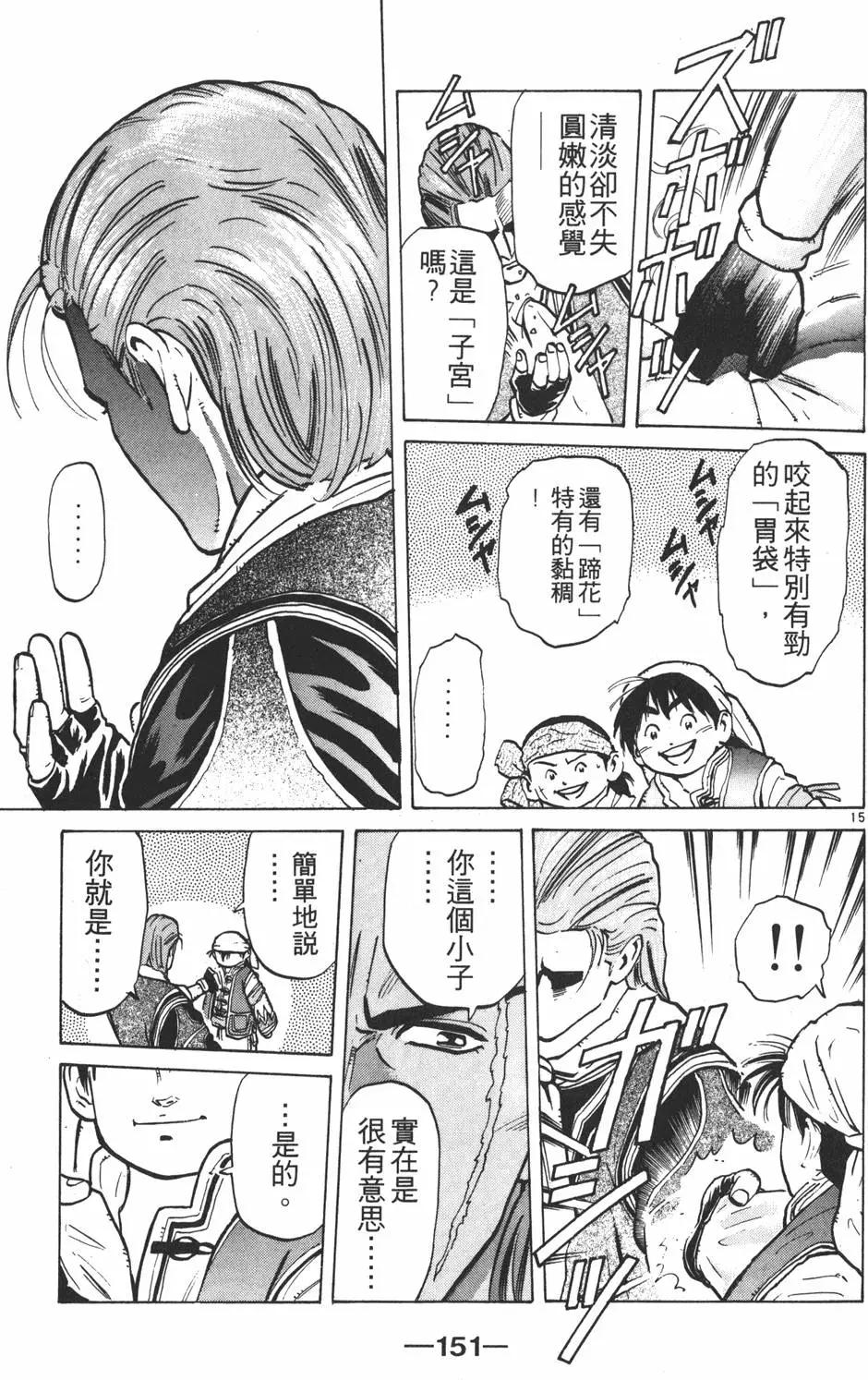 第 151 页