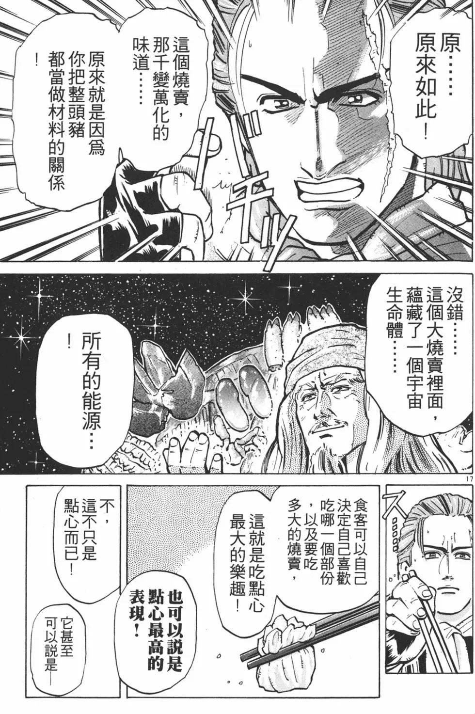 第 153 页