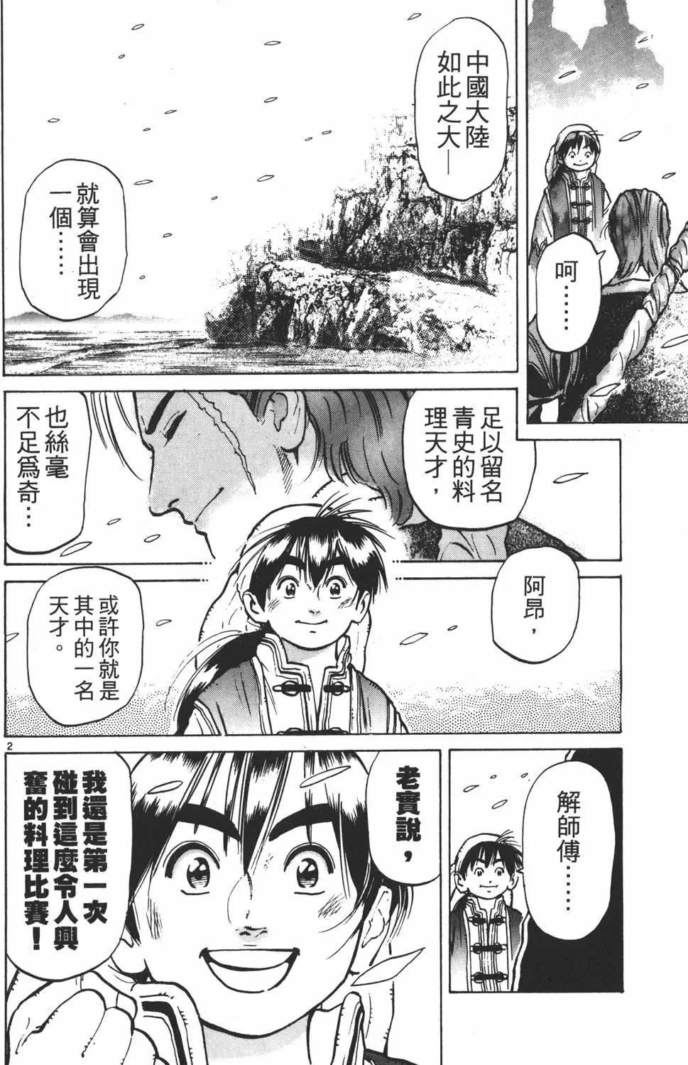 第 158 页