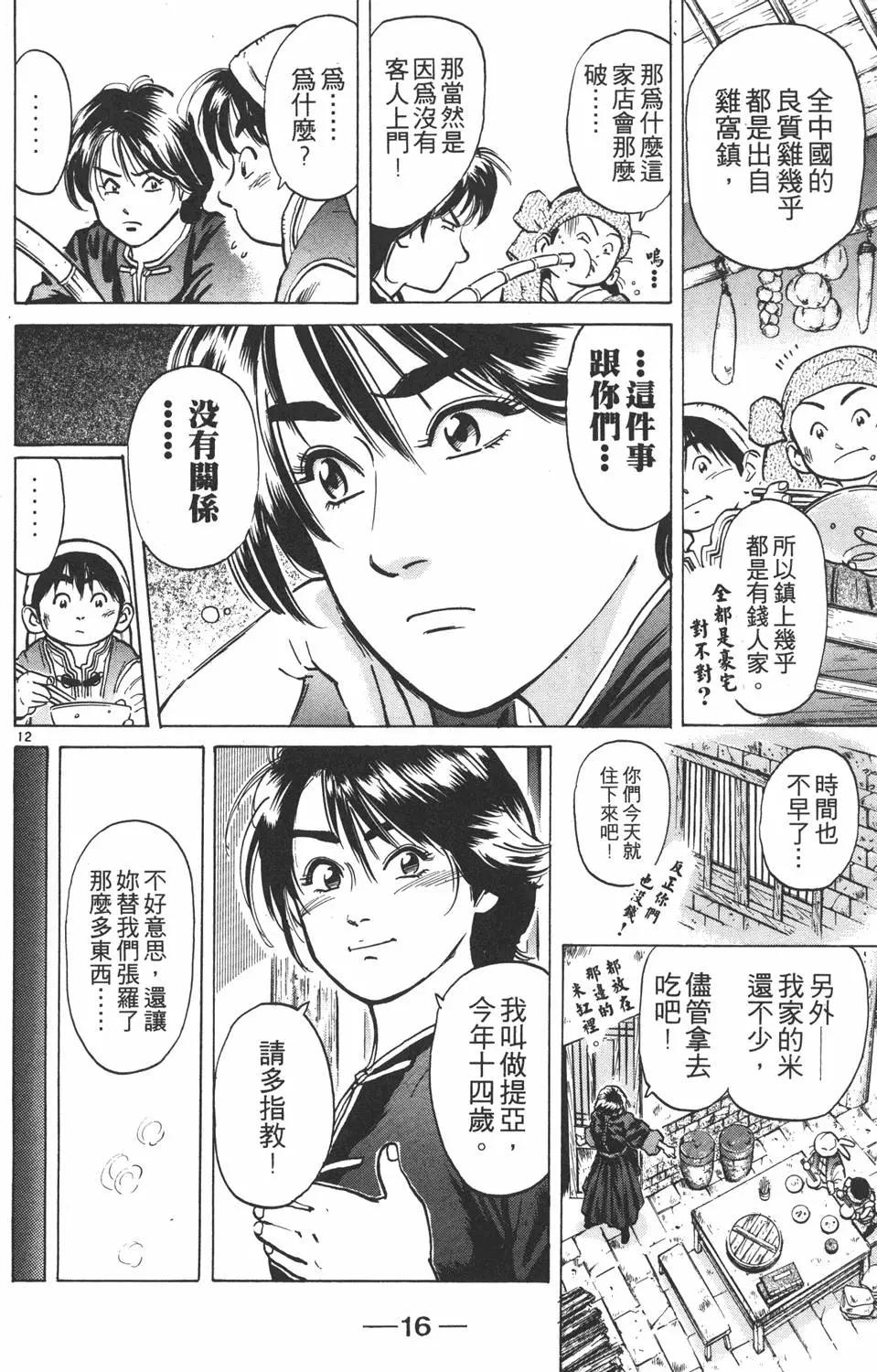 第 16 页