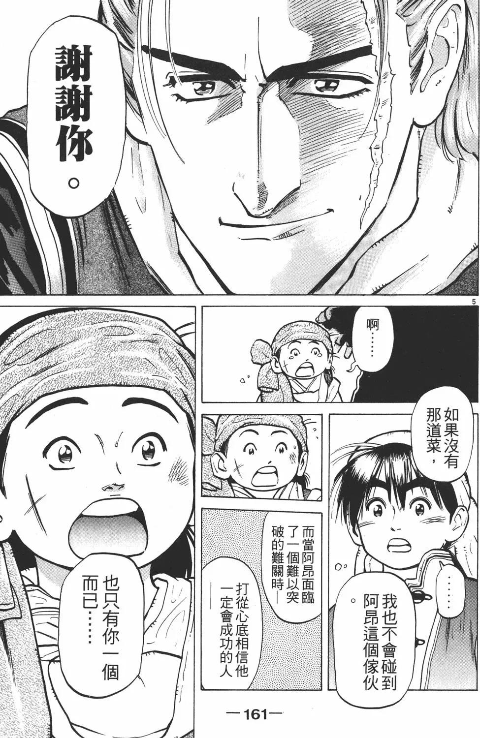 第 161 页