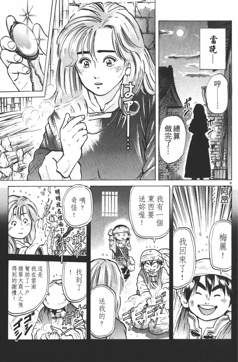 第 165 页