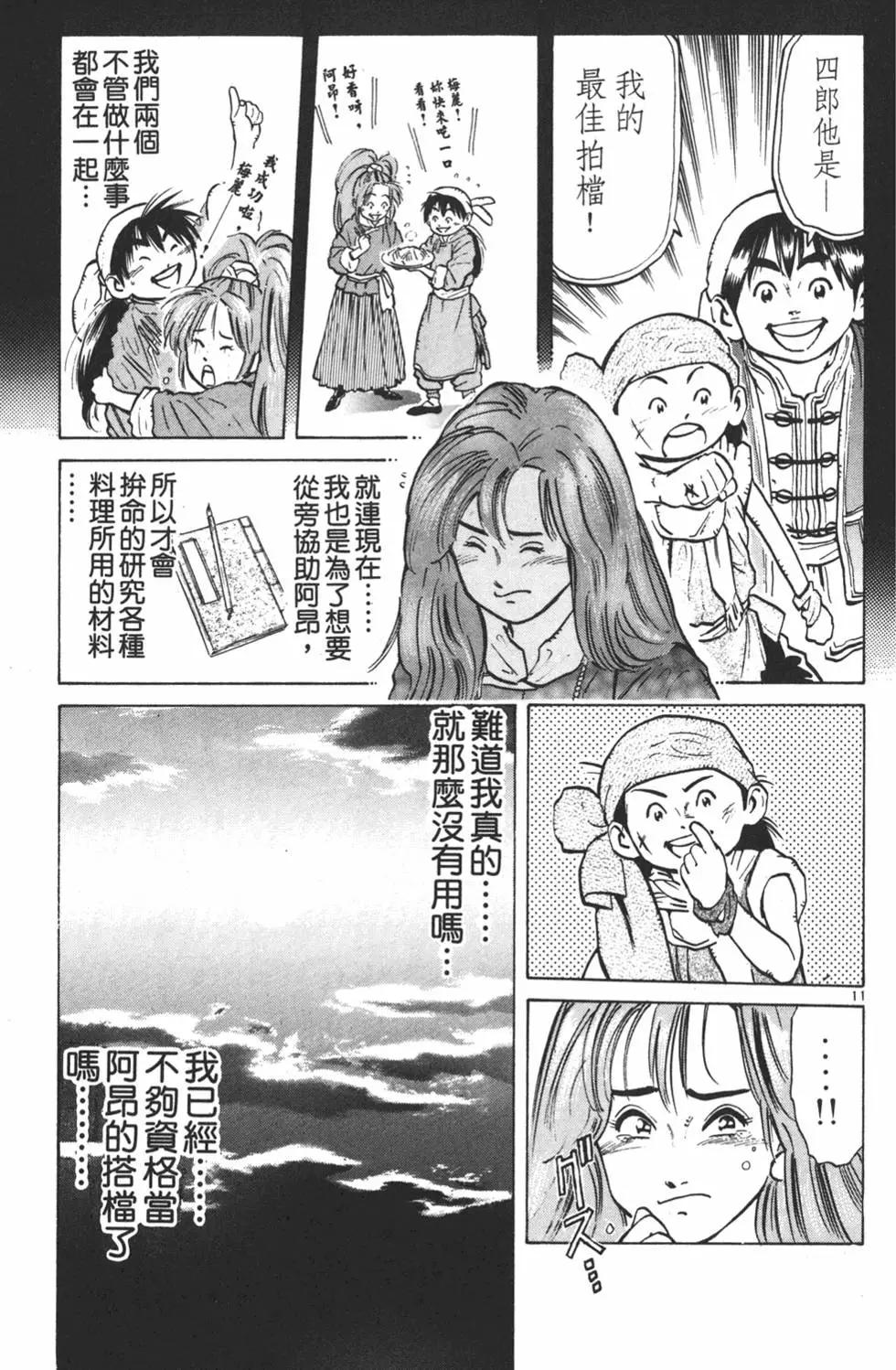 第 167 页