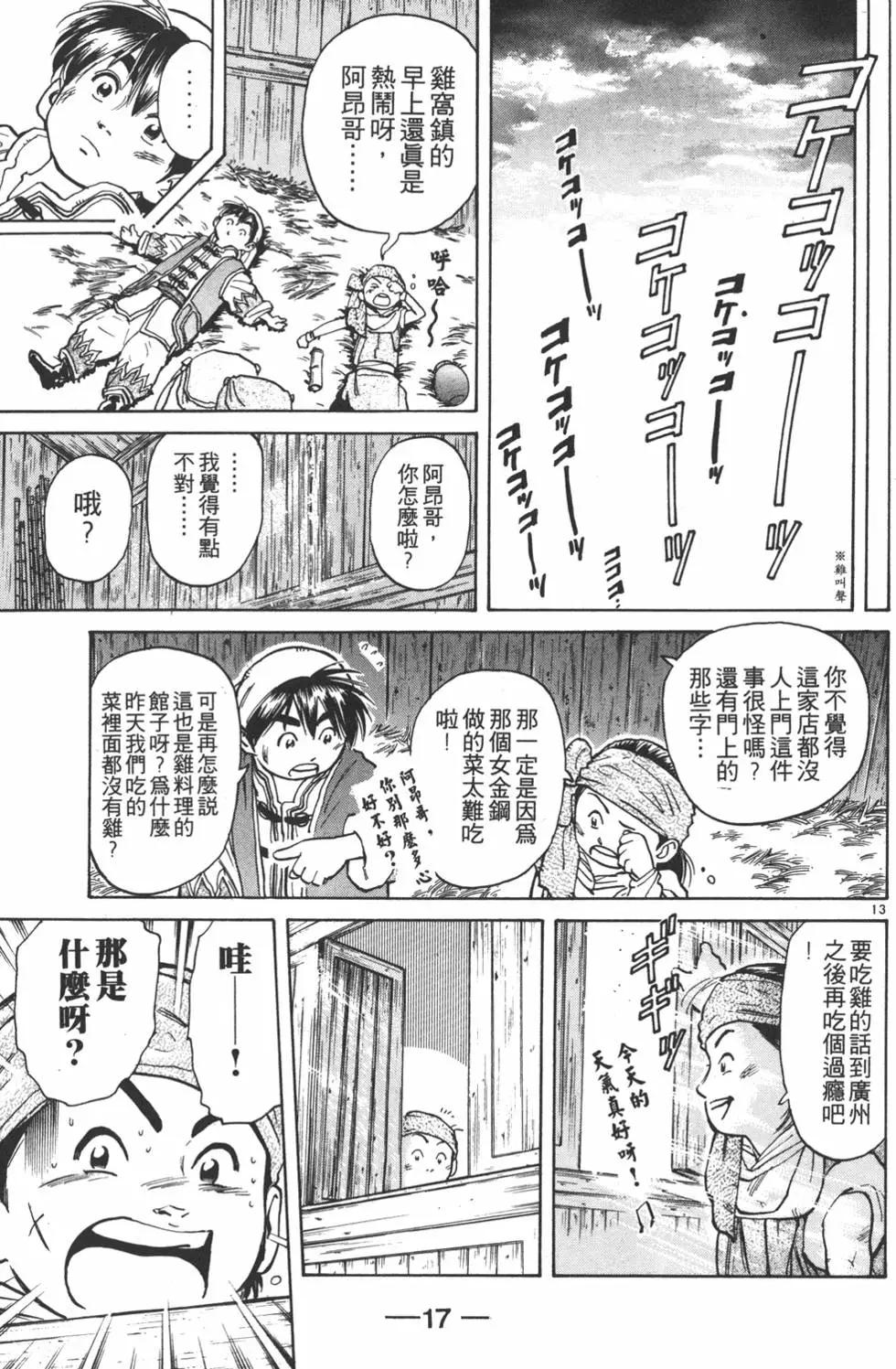 第 17 页