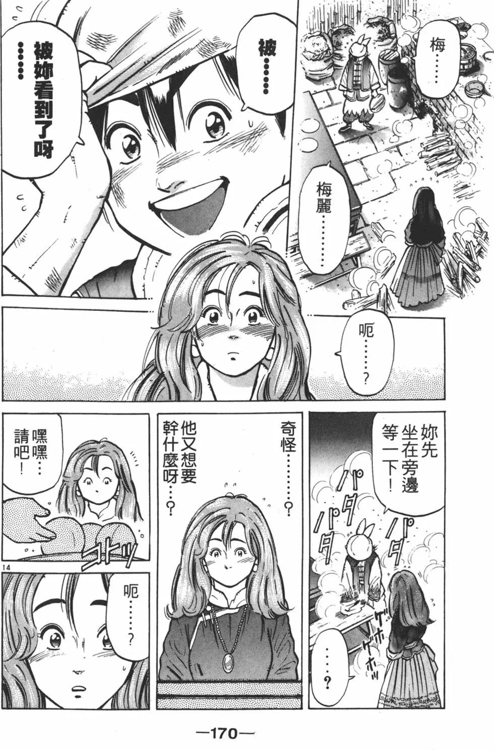 第 170 页