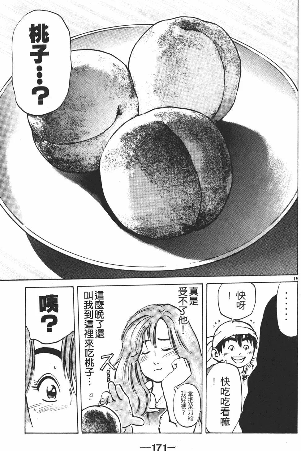 第 171 页