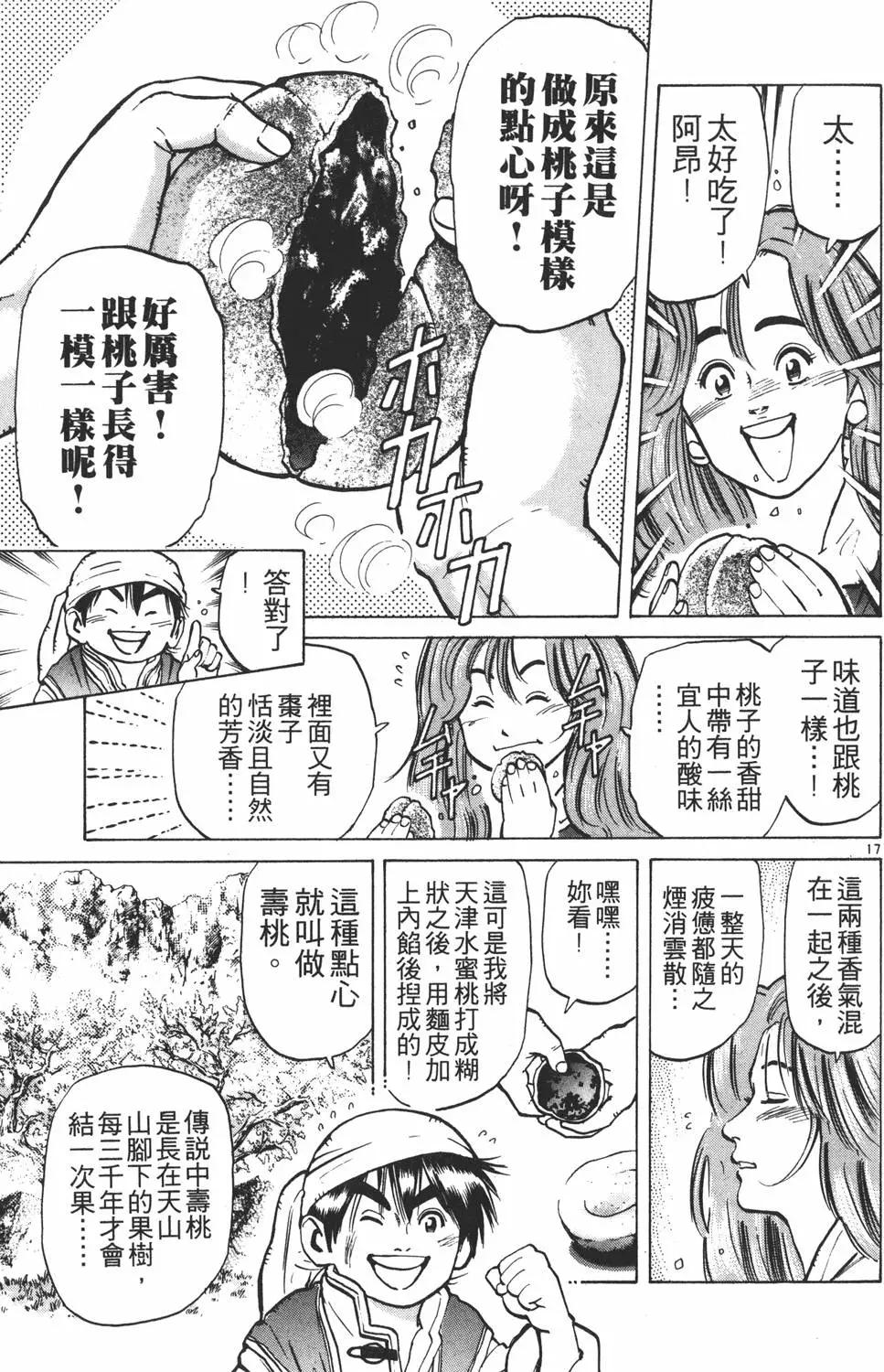 第 173 页