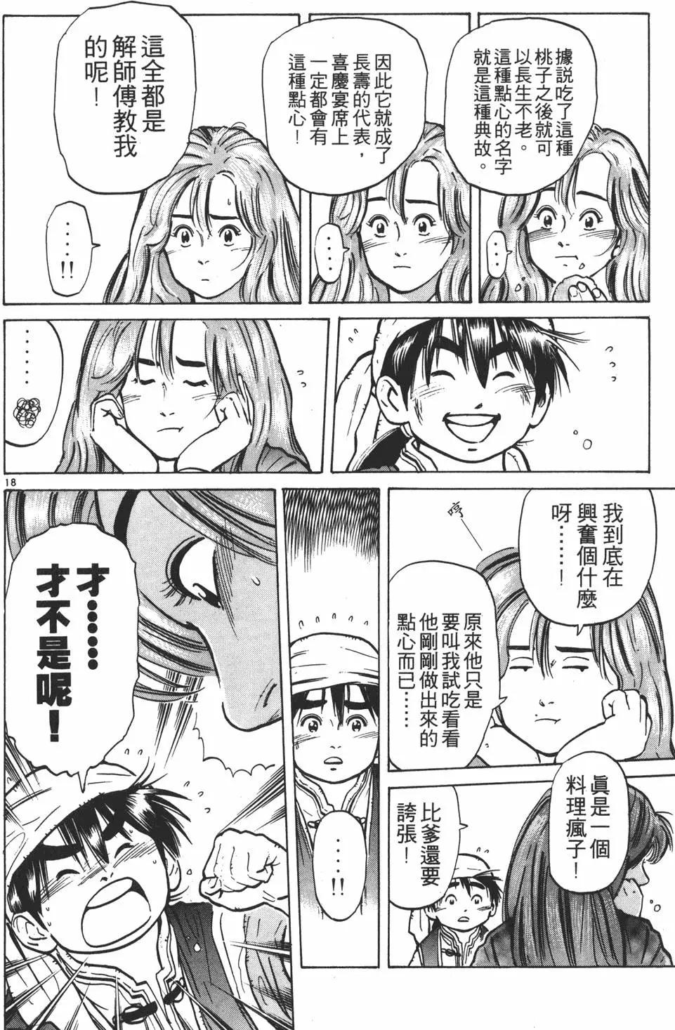 第 174 页