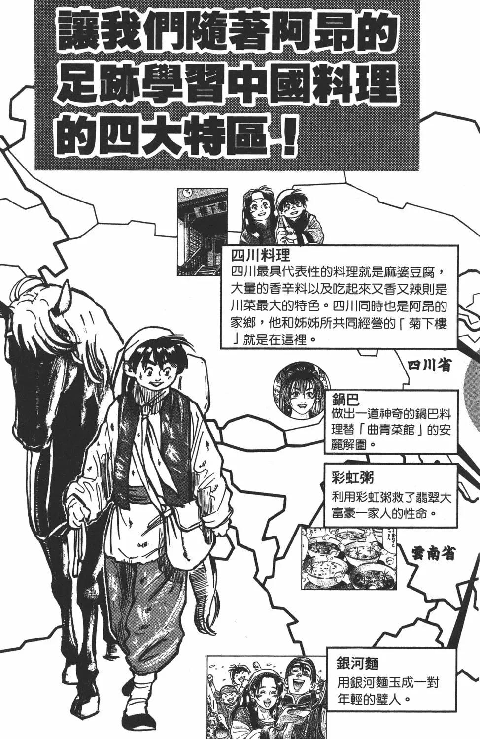 第 179 页
