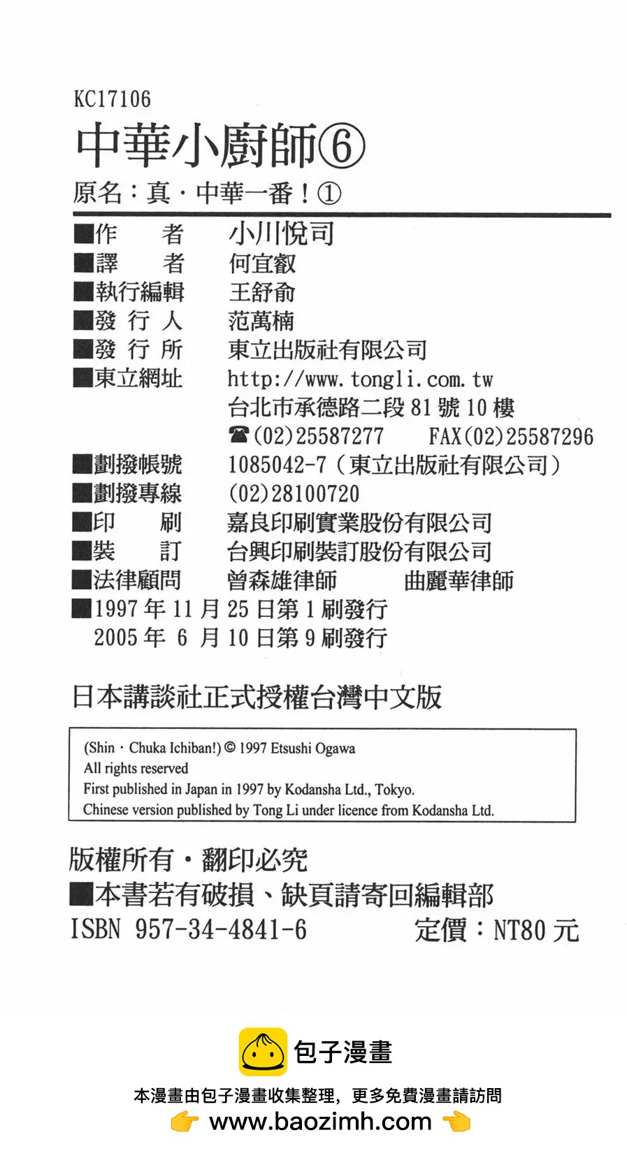 第 180 页