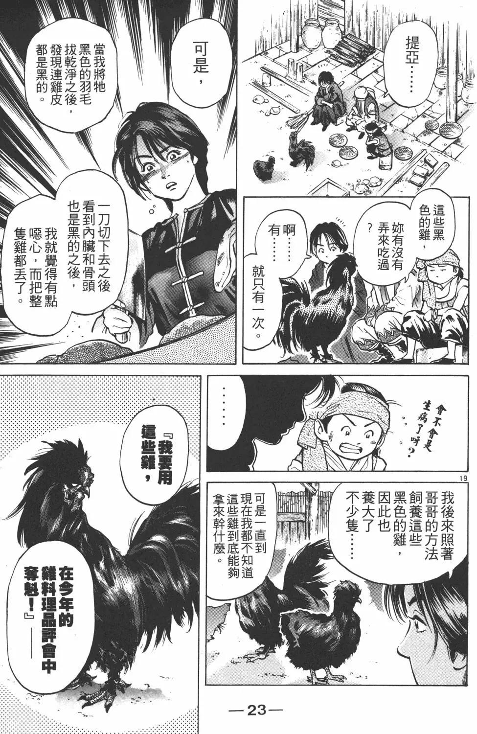 第 23 页